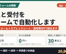 Googleフォームで受付の仕組みを作ります フォームとスプレッドシート連携。運用費0円で回せます イメージ1