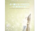 四柱推命鑑定承ります 生年月日・出生時刻・出生地から貴方の運気を丁寧に読み解きます イメージ3