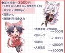 目ぱっちり！かわいいミニキャラを描きます Youtube、サムネ、SNSなどにお使いいただけます！ イメージ2