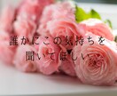 優しさと安心感に定評♡自己肯定感の悩み聞きます 絶対に否定しません。安心して吐き出して、心を軽くしませんか？ イメージ4