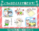 ラインスタンプ・ライン絵文字作ります 可愛くて時々シュールなラインスタンプ・ライン絵文字作ります。 イメージ1