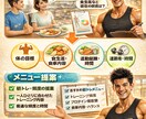 確実に筋肉をつけるメニューや悩みを解決します 【男女問わず】1ヶ月コース！本当に今のままで大丈夫ですか？？ イメージ2