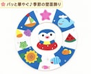 保育園・幼稚園向け｜壁面製作を代行します 園長経験者×保育経験15年以上｜持ち帰り仕事減らしませんか？ イメージ8