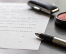 工事請負契約書等を専門の行政書士が作成、添削します 工事請負契約リフォーム関連の建設業に係る契約書を作成します！ イメージ2