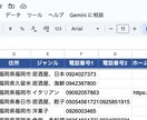 食べログからデータ抽出（スクレイピング）しますます ヒトサラ等も可能！飲食店営業用にご利用ください！ イメージ2
