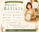 看護師30年タロットで悩みを紐解きます 悩みを紐解く、あなただけの鑑定書をお届けします。 イメージ5