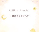 お子さまのお話し、聴きます 〜こどもの育ち・はったつ相談〜 イメージ4