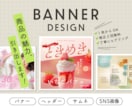 現役デザイナーがWeb・SNSバナー作ります クリック率UP！女性向け・大人可愛いおしゃれなデザインを！ イメージ1