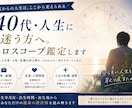 転職した方がいいか悩む方をホロスコープで読解きます 今の仕事を続けるべきか、適職・強み・転機を丁寧に鑑定します イメージ1