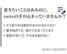 現役のプロライターがnote記事を代わりに書きます 1本2,000〜3,000字。そのまま貼れる形でお渡しします イメージ2