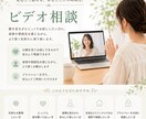 オンラインで丁寧にお話を伺います 一人で抱え込まなくて大丈夫。安心して話せる場所 イメージ2