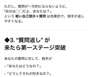 気になる女性と距離が縮まるLINE文面作成します あなたが送る言葉が、女性に“ちゃんと伝わる言葉”に変わる。 イメージ4