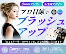 Canva・AI作生成デザインをプロ目線で整えます チラシ・バナーなど｜世界観を大切にしながらブラッシュアップ イメージ1