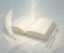 高次元からの詩をお届けします “言葉で整う”。魂のノイズをチューニングする詩を贈ります。 イメージ1