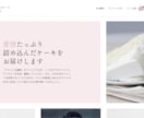 集客・売上アップを目指すホームページを制作します お問い合わせにつながるサイト制作 イメージ6