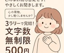 どんなお話も否定せず、やさしくお聞きします 否定なし・あなたの味方でいます イメージ1