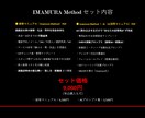 IMAMURA式 接客マニュアル×AI最適化ます 接客の質を統一する“AI時代の新マニュアル” イメージ2