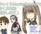 YMM4の動画編集ですぐ使える立ち絵制作します 丸投げOK。動画用のキャラデザインいたします。 イメージ1