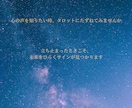 チャットでタロット占いします お仕事・恋愛・家族関係などチャットで30分間お話し伺います！ イメージ4