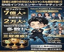 7億人強の影響力あるインフルエンサーが宣伝致します 業界驚愕の価格を実現/本物の認知拡大サービスを体感ください！ イメージ1