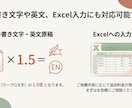 画像からの文字起こしやります 初めての方大歓迎！正確に早く納品します　文字単価0.3円 イメージ7
