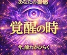 本能★霊感★8000字★目覚める★教えます ★大ボリュームでお届け★眠る能力の覚醒★★本当のあなたへ★★ イメージ2