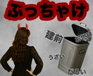 天使はお休み今日は悪魔の声に耳を傾けます 愚痴/話し相手/介護/家族/恋愛/仕事/イライラ/もやもや イメージ4