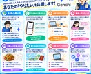 初めてのGeminiの使い方を教えます ダウンロードから基本操作まで丁寧にサポート イメージ9