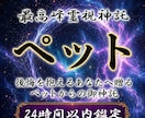 龍神の依り代となりペット様の魂の声を降ろします 白龍神の依り代霊視でペット様の声を届け、愛の龍脈を癒します イメージ1