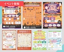 魅力的な見た目で伝わるチラシを作成いたします 新聞折込・イベント・求人・商品・サービスなどおまかせください イメージ7