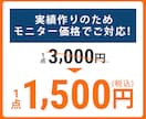 モニター価格実施中｜パッと目に付く画像を作成します 初心者の方、低価格で画像作成をお願いしたい方もご安心ください イメージ2