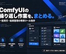 ComfyUIの一括実行と整理ツールを作ります プロンプト・seedの入力から画像と履歴の整理まで イメージ1