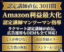 Amazon中国輸入・OEM認定講師コンサルします ラクマート認定講師が直伝。広告運用もOEMも全て対応！ イメージ2