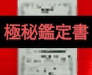 不妊　辛い妊活　赤ちゃんとの縁結び強力にします 子宝鑑定　10日間かけて成就させます イメージ3