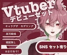 VTuberデビューのお手伝いをします ふわふわ可愛く揺れる高可動域なモデルです!! イメージ1