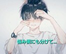 あなたのどんなお悩み5分からでもお聞きします 一人で抱え込まなくて大丈夫！僕にも分けてください！ イメージ1