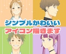 やさしい雰囲気のSNSアイコン描きます SNSをオシャレにしたいあなたをお手伝いします☆ イメージ1