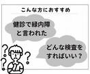 眼科専門医に電話で相談できます 〜身内からの相談のように本音でお答えします！〜 イメージ4