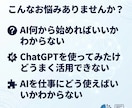 頭ぐるぐるする人へ｜ChatGPTで思考整理します AI初心者OK｜仕事の頭の整理します イメージ2