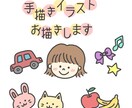 商用化！ゆるい手描きイラスト描きます 挿絵、SNS、WEBにぴったりなゆるいイラストです。 イメージ1