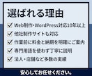 WordPress文章・画像・表示崩れを修正します 他社制作サイトも対応｜作業前に料金と納期をご案内します イメージ7