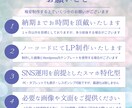 売上・集客UP！ワードプレスで効果的なLP作ります 実績多数！構成からライティング、デザイン、実装まで丸投げ可！ イメージ4