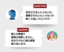 背負い続けた悩みを分解し、可視化・言語化します あなたの頭の中を整理整頓❇️24時間、お話&質問しましょう イメージ6