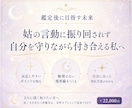 毒姑〜ドクトメ〜に悩むあなたの解決策を鑑定します 数秘と西洋占星術で心を守る方法を読み解きます イメージ4