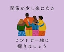 義母との関係に悩む方へ。理由や相性を分析鑑定します ストレスを吐き出してくださいね。解決のヒントを探りましょう♪ イメージ8