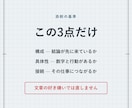メーカー内定の機械系院生がES添削します 書類11社通過。研究内容が伝わらない理系院生へ イメージ5