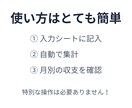 入力するだけで収支管理できるシート提供します 初心者でも迷わず使える超シンプル設計 イメージ3