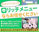 集客に繋がるLINEリッチメニュー制作します オリジナルデザインで集客UPのお手伝いをします！ イメージ1
