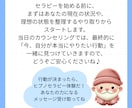 やりたい！でも・・から卒業！踏み出すサポートします 心地良く生きるため、潜在意識へアプローチ！ イメージ7