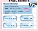 キャラクターに合わせたTwitchパネルを作ります VTuber・配信者向けのオリジナルデザインを作成します！ イメージ3